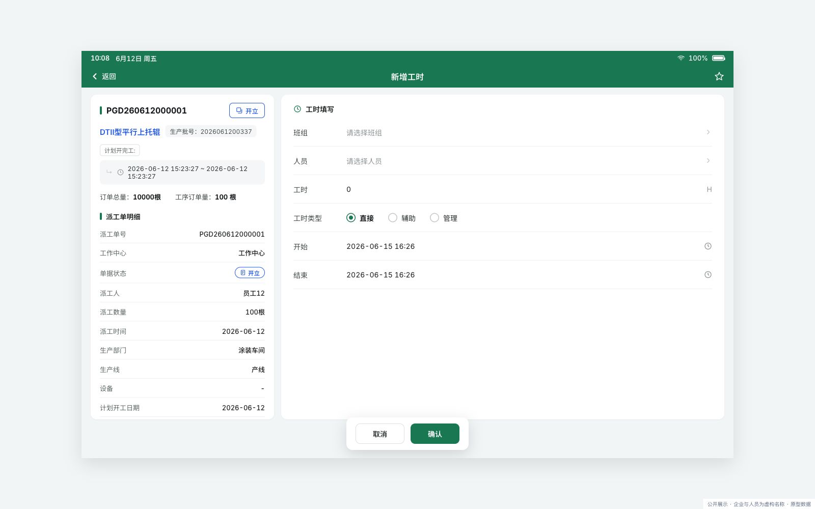 脱敏后的项目界面