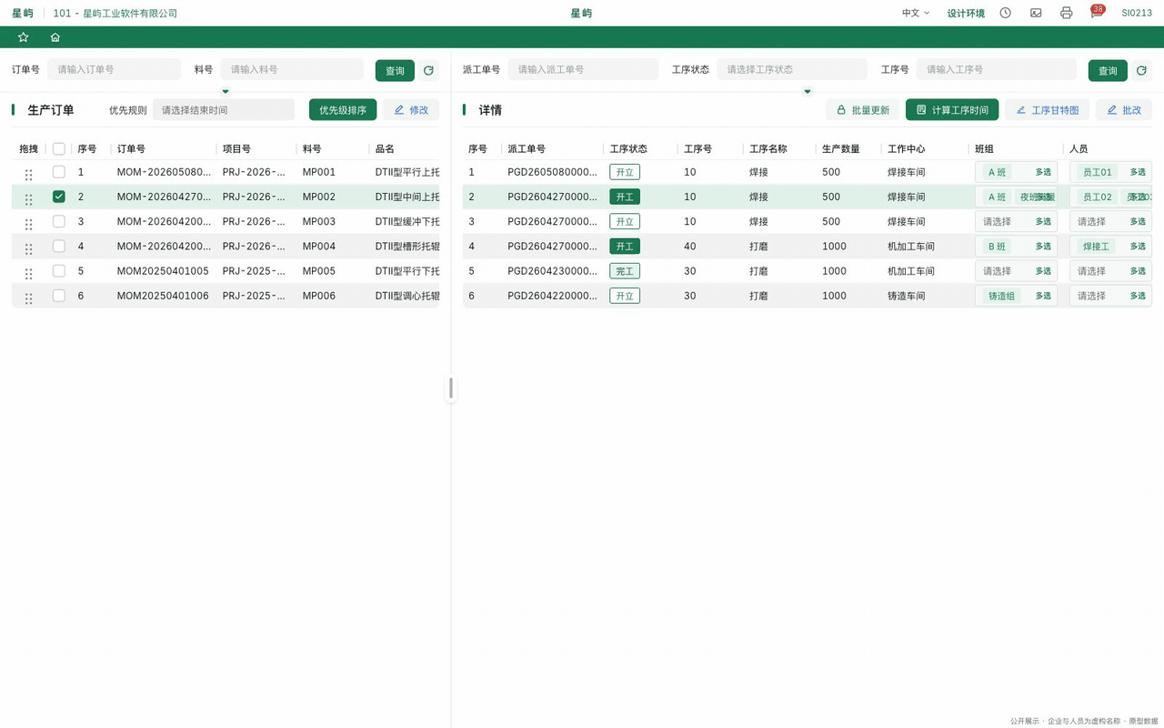 打开批量更新 → 查看影响范围 → 模拟未改提交 → 取消